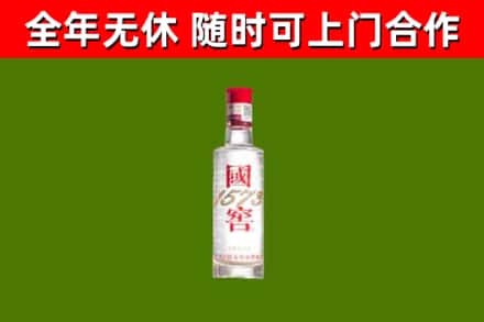 天津烟酒回收1573酒.jpg